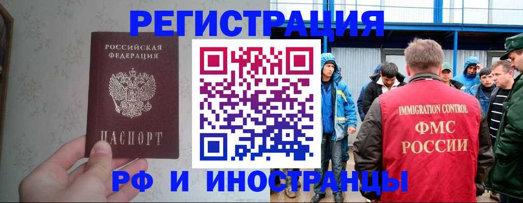 прописка законно в Петровске