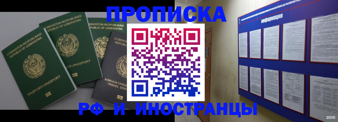 временная регистрация в квартире в Петровске
