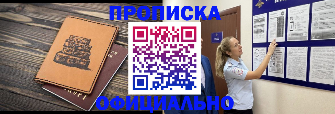 временная регистрация госуслуги в Петровске