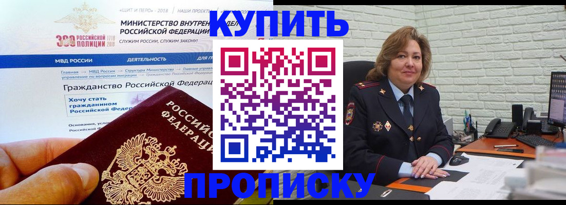 временная регистрация надежно в Петровске